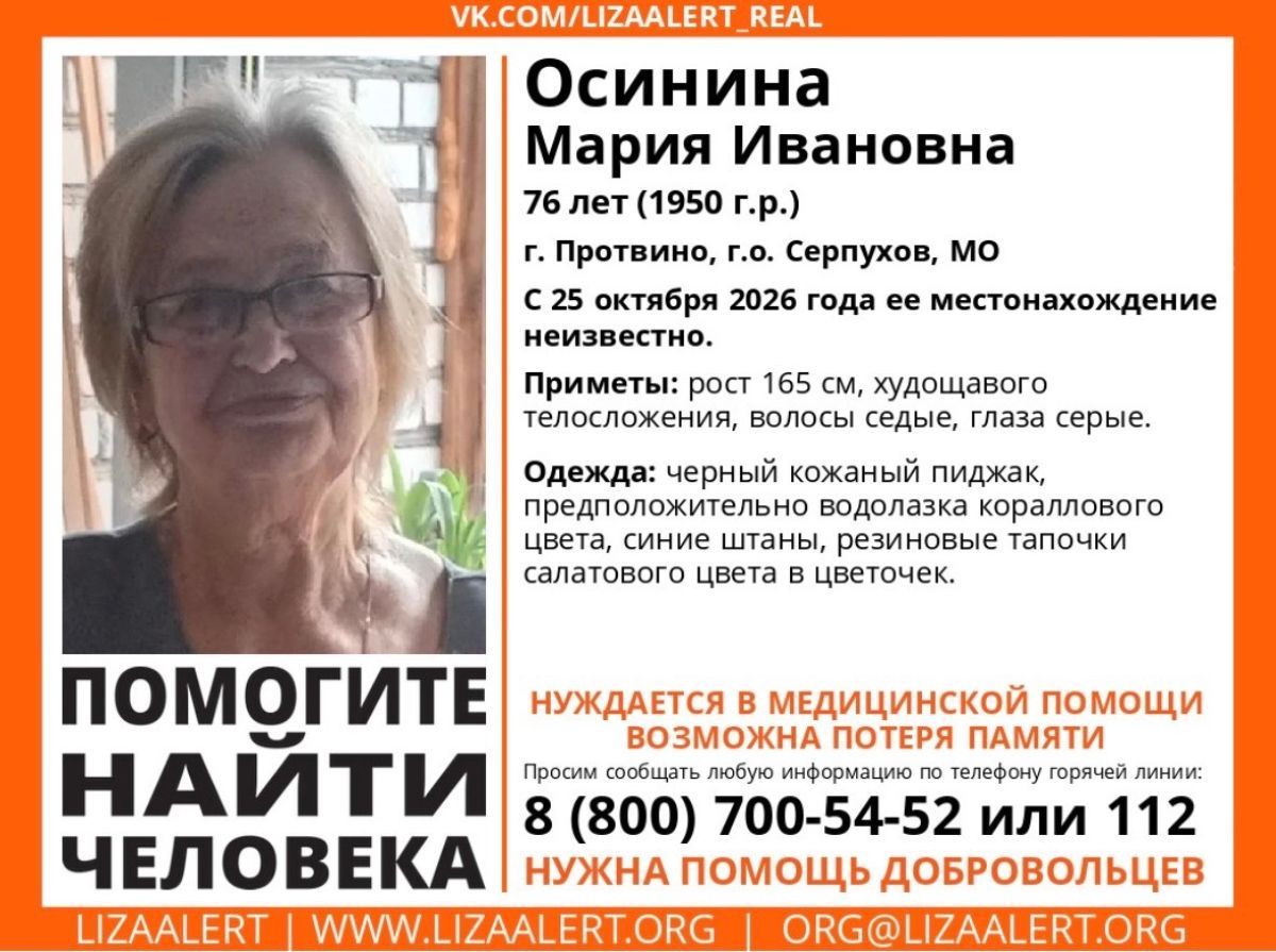 Пропавшая пенсионерка из Подмосковья может оказаться в Калужской области