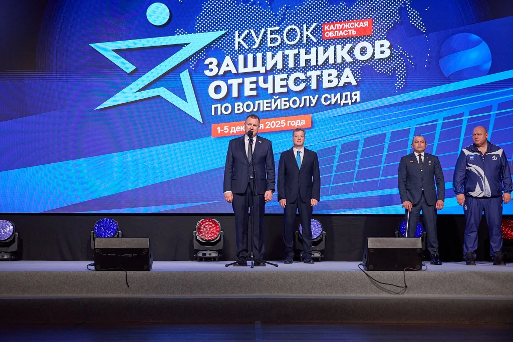 Геннадий Новосельцев поприветствовал участников «Кубка Защитников Отечества»