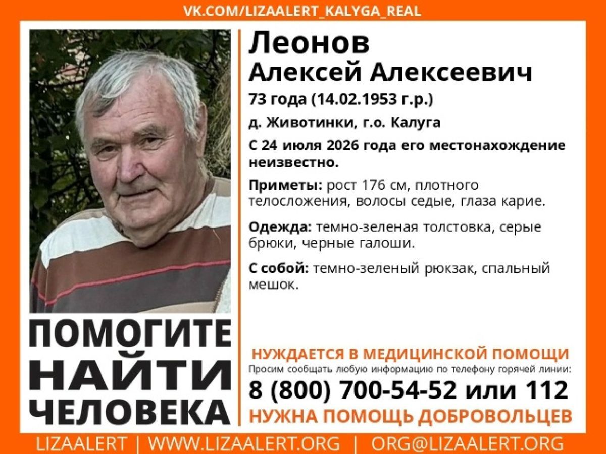 В калужской деревне пропал нуждающийся в медпомощи пенсионер