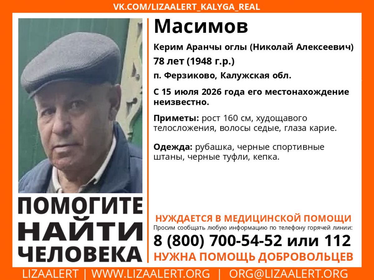 В Калужской области ищут пропавшего 78-летнего мужчину