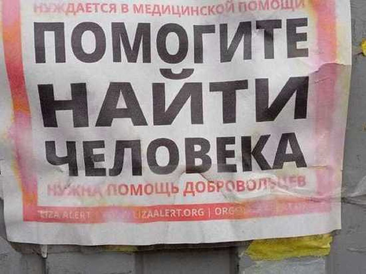 Пропавший еще в декабре 44-летний житель Калуги погиб