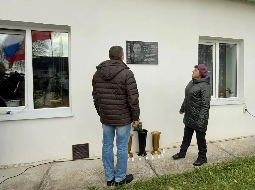 В селе Дуброво Кировского округа появилась мемориальная доска в честь участника СВО