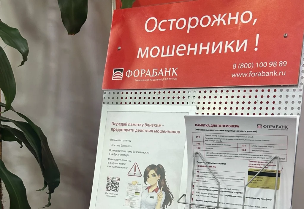 Как работают мошенники и что делать вам и вашим родственникам