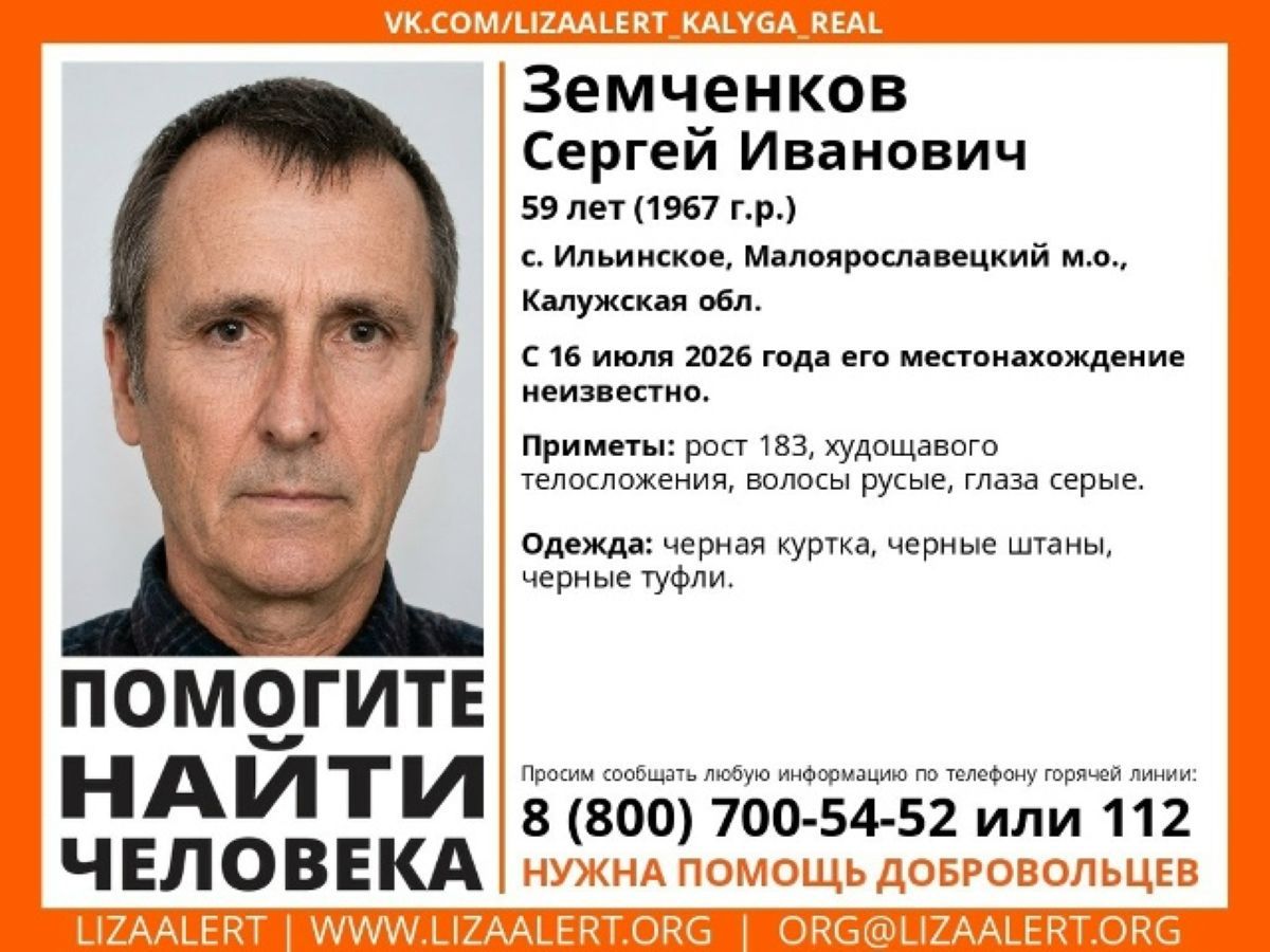 В калужском селе пропал мужчина в черном